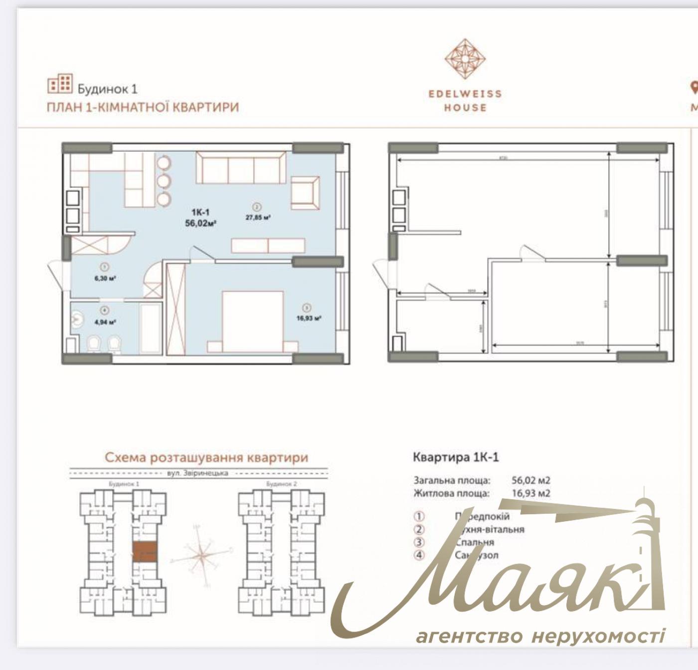 Продажа 1-комнатной квартиры ЖК Edelweiss House, ул. Зверинецкая