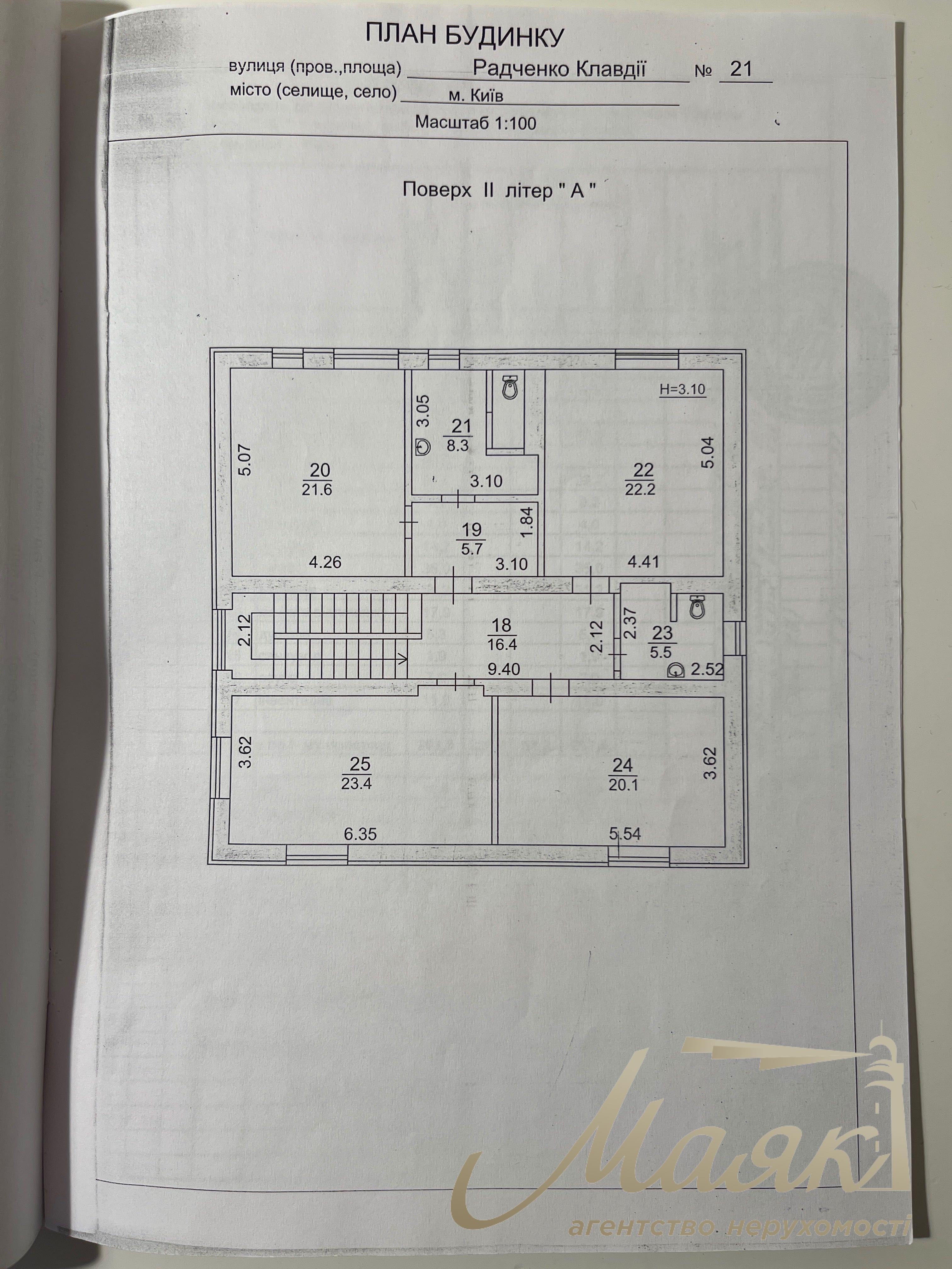 Продажа дома | Голосеевский район | ул. Клавдии Радченко, 21