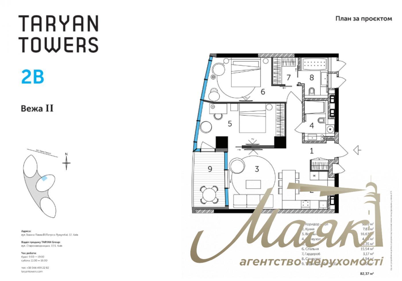 Продажа 2-к квартиры в ЖК Taryan Towers, Лумумбы, Центр