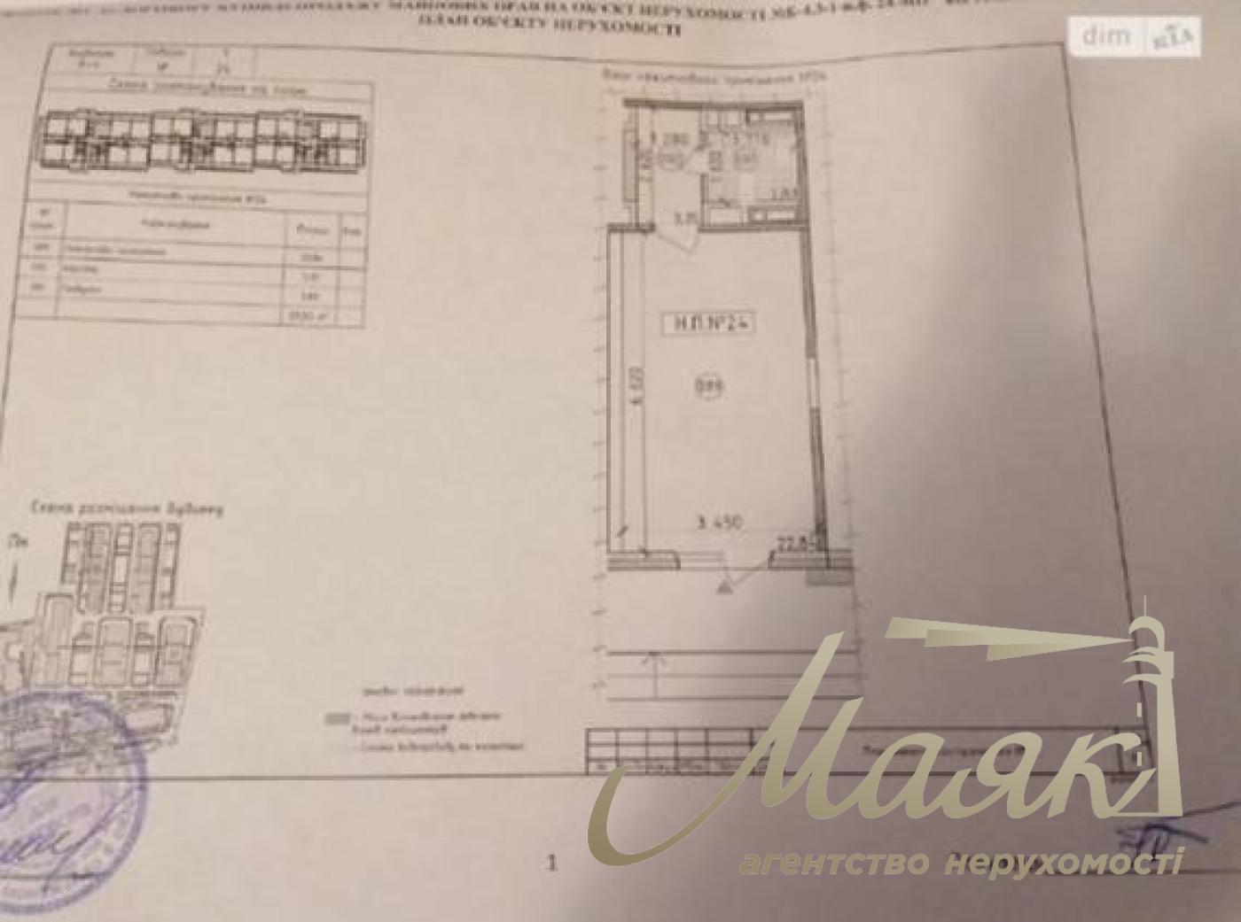 Продаж комерційного приміщення в ЖК Нова Англія