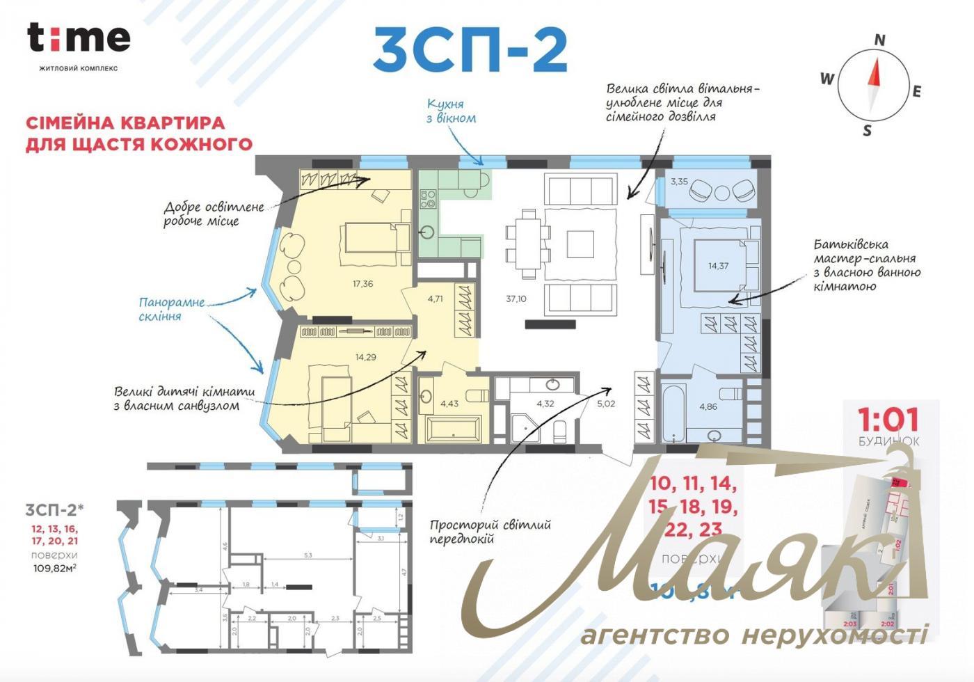 Продаж 4к квартири ЖК Тайм, вул. Липківського, Вокзальна