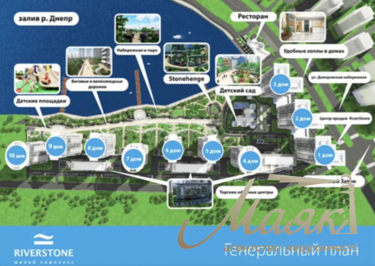 Продаж 3к квартири 97м2 з дизайнерським ремонтом у ЖК River Stone Рівер Стоун