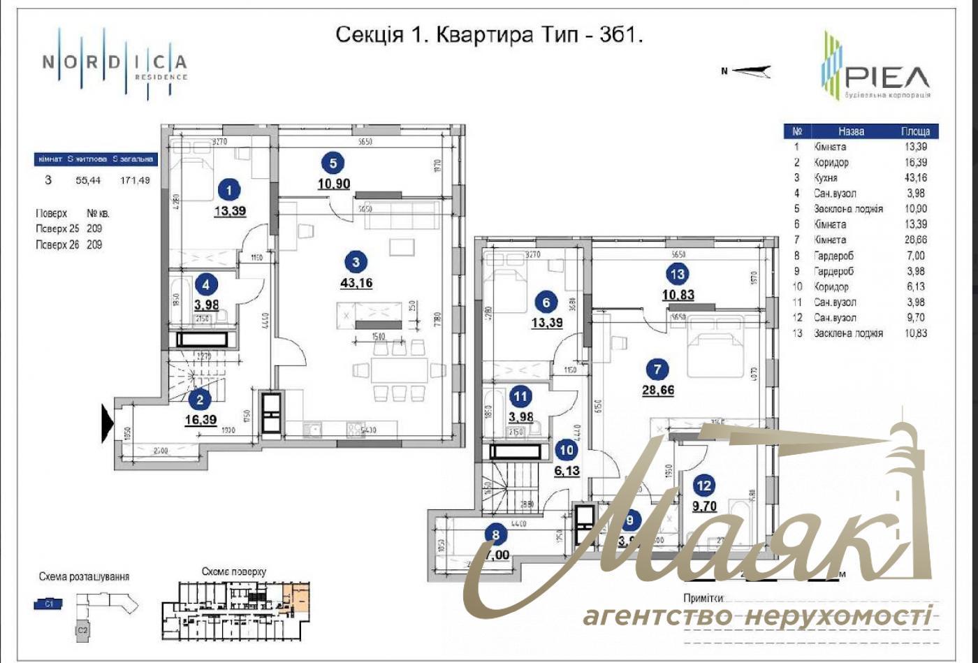 For sale 3k apartment 171.49m2 Residential Complex Nordica, 1 building