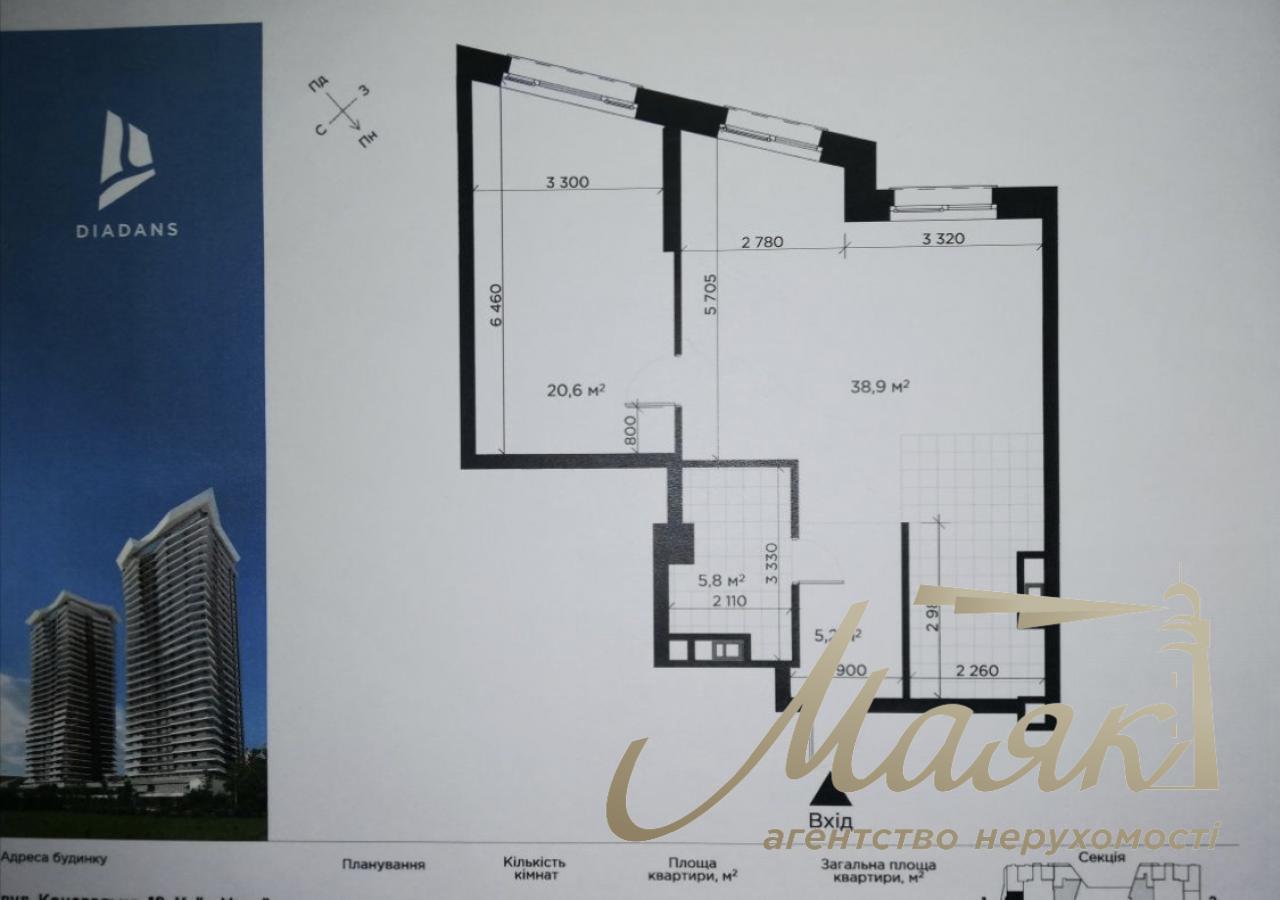 Продажа 2-комнатной квартиры по улице Е. Коновальца 19 ЖК "DIADANS"