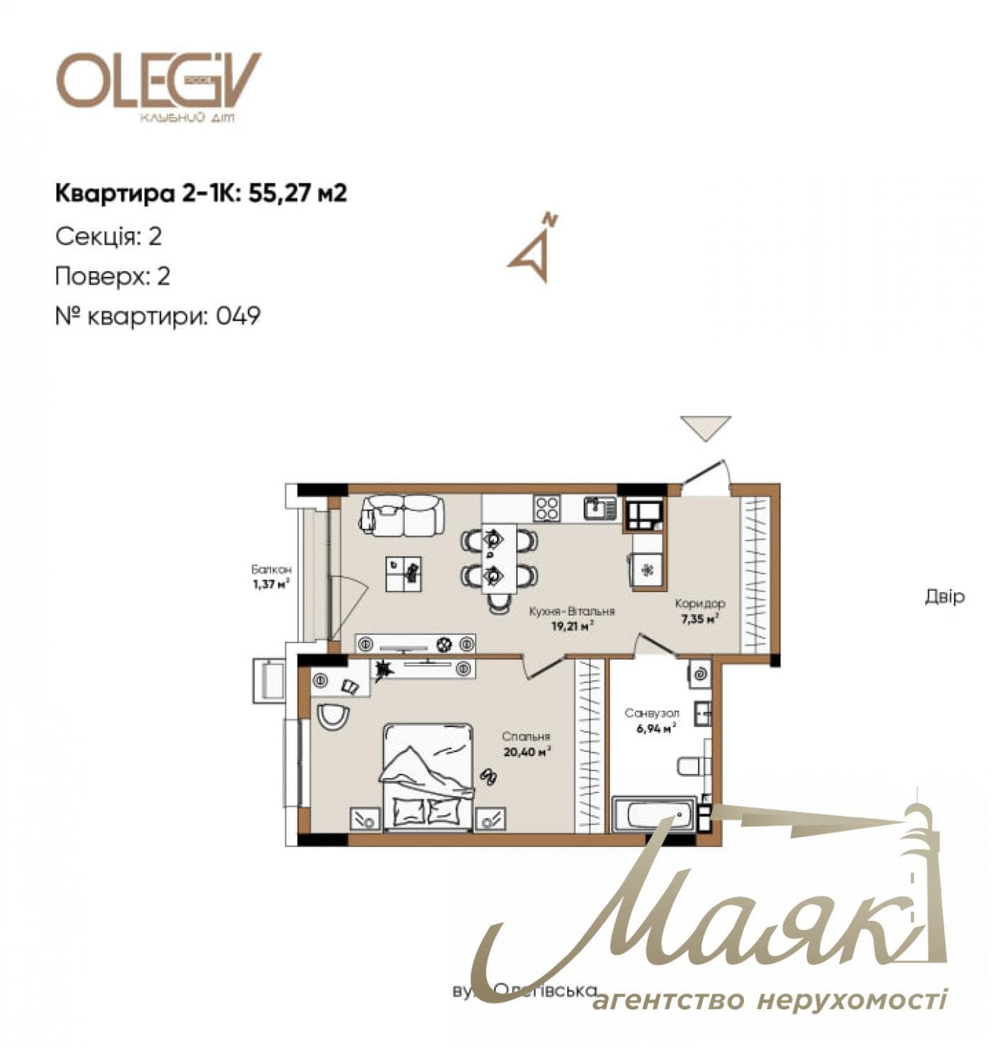 Продажа 1-к квартиры в ЖК Olegiv Boutique Residence, Подол, ст. м. Контрактовая Площадь