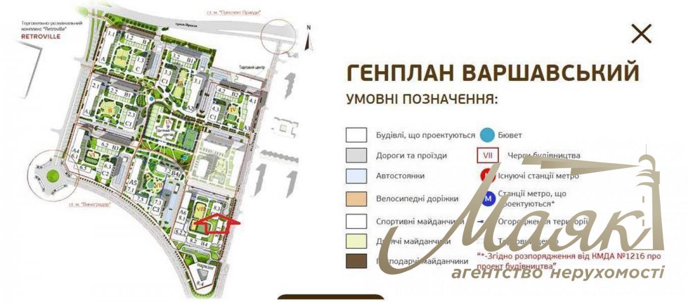 Продаж 3-кімнатної квартири в ЖК Варшавський мікрорайон, Подільський район, Київ!