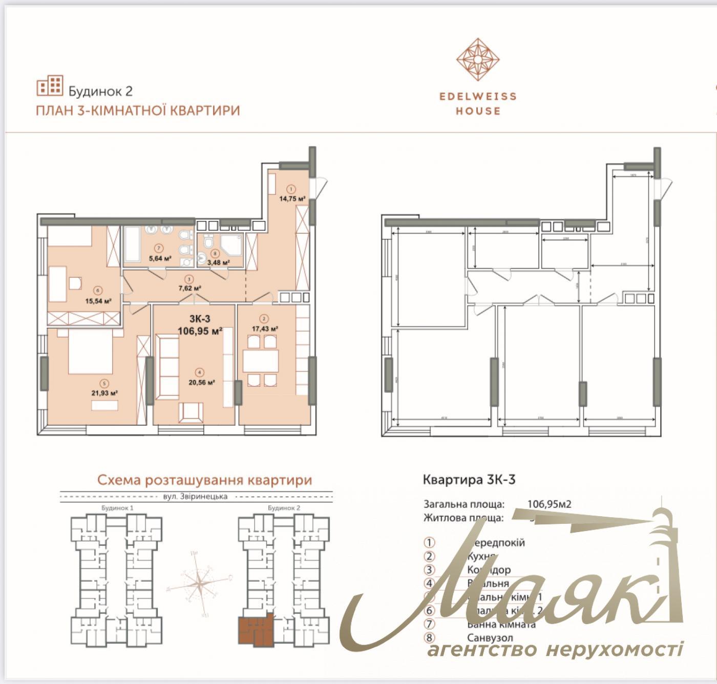 For sale 3-room apartment 108 sq.m. in Residential Complex Edelweiss House|Pechersk