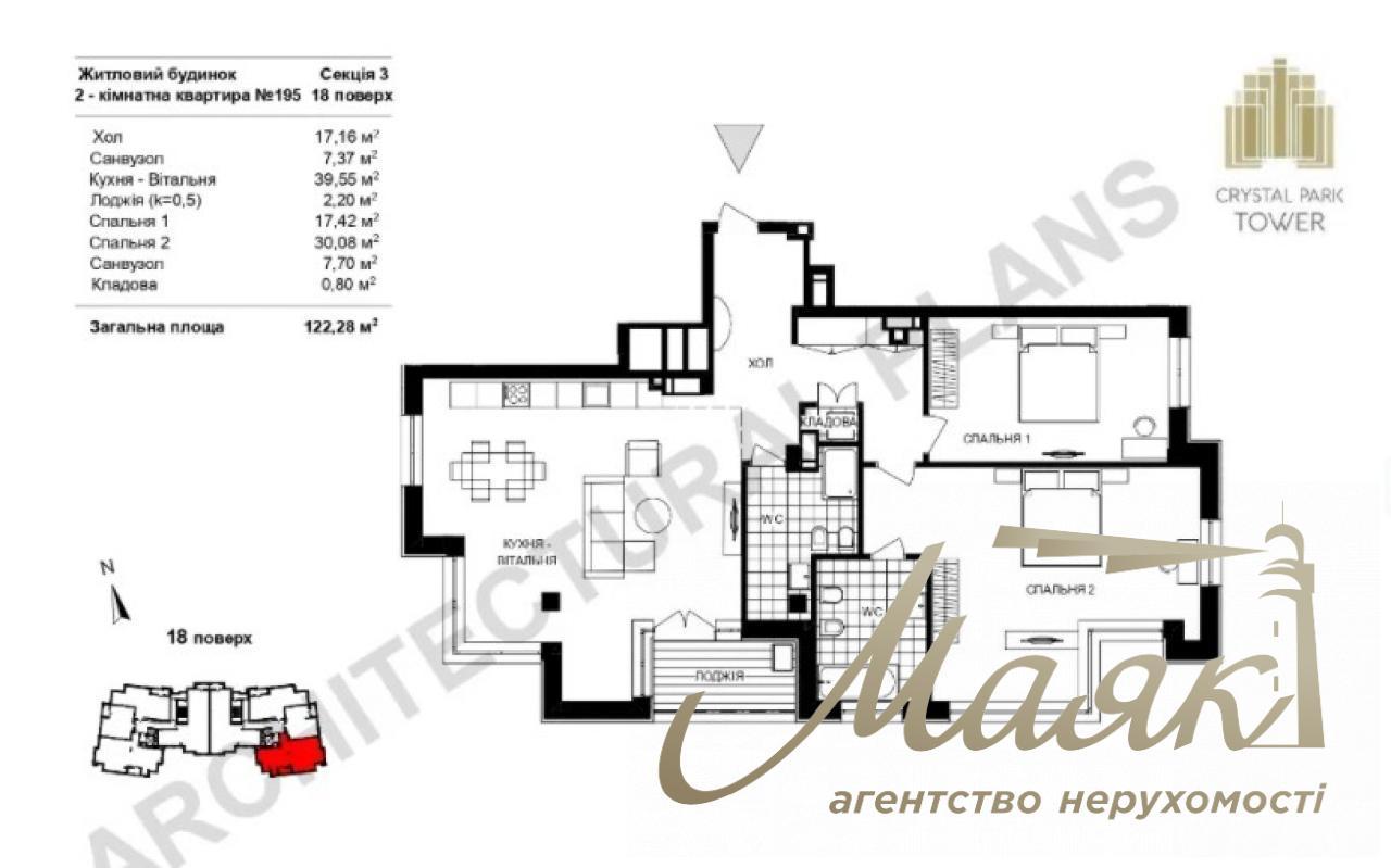 Продаж 2-х кімн. квартири, 122 м2, у ЖК Crystal Park Tower