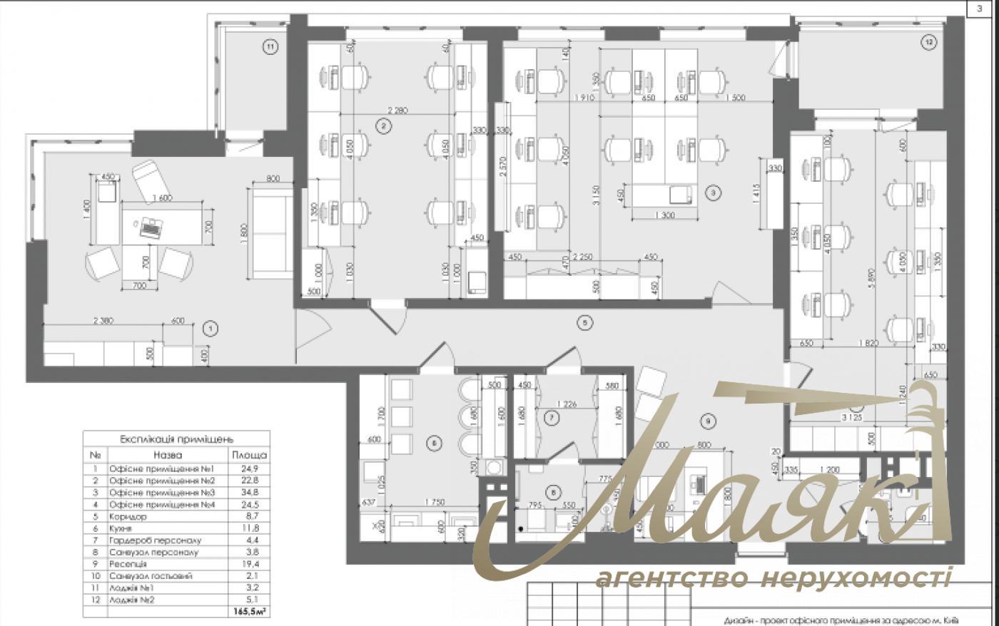 Оренда офісу 165м2 в ЖК Royal Tower, вул.Саксаганського 37-К, Олімпійська