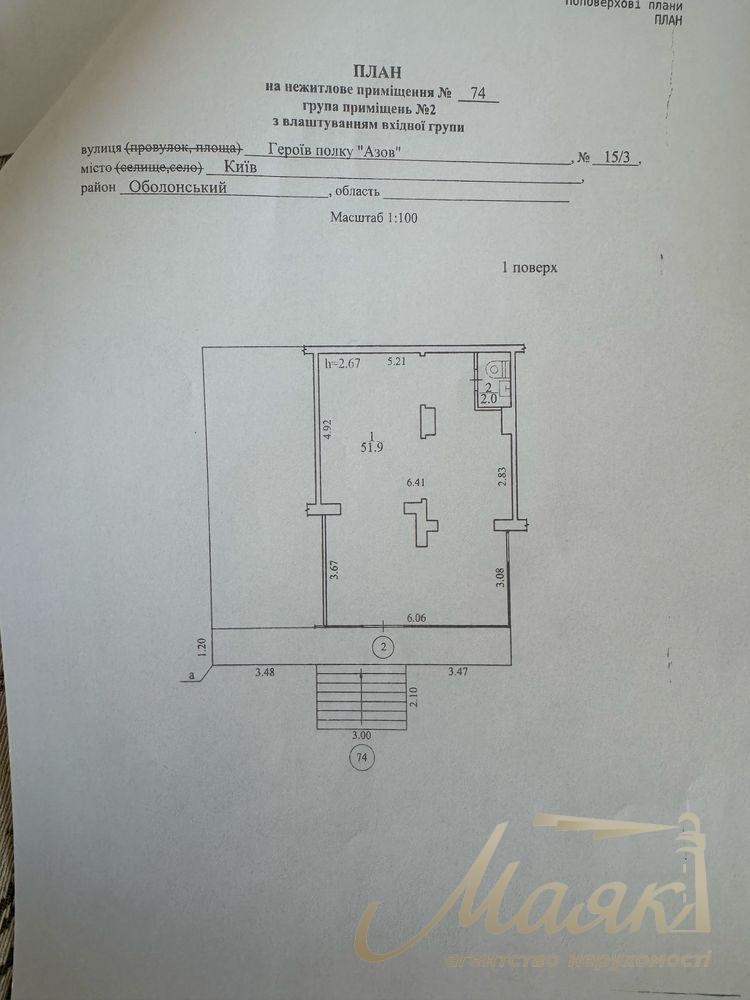 Rent premises 54 m2, ul Geroev Polku Azov 15/3