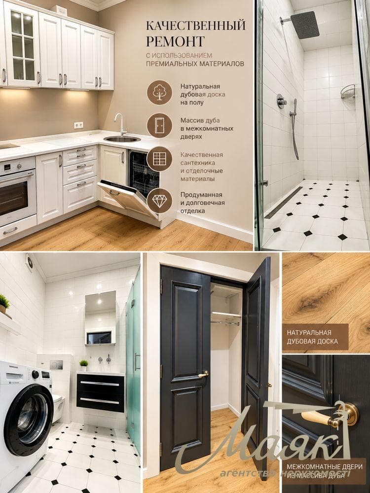 Rent a 64 m² designer 2-room apartment in the Dniprovskyi District
