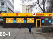 Продажа торгового помещения Подольский район